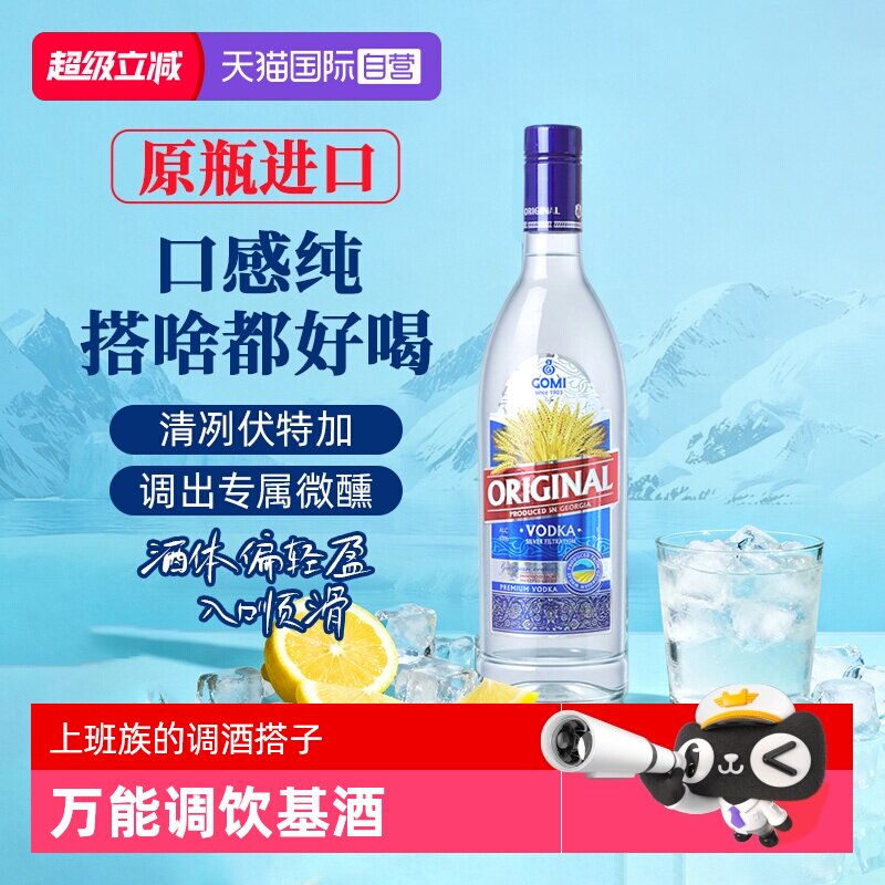 【自营】冰雁vodka伏特加700ml 调酒基酒 进口洋酒 高度烈酒