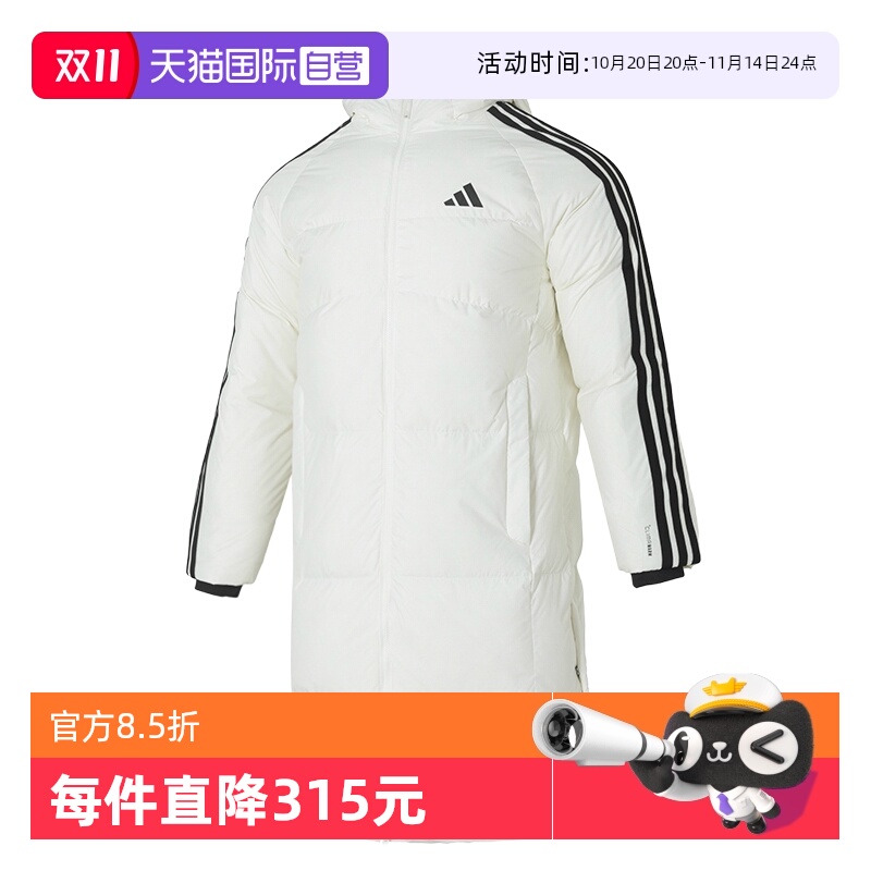 Adidas阿迪达斯长款白色羽绒服