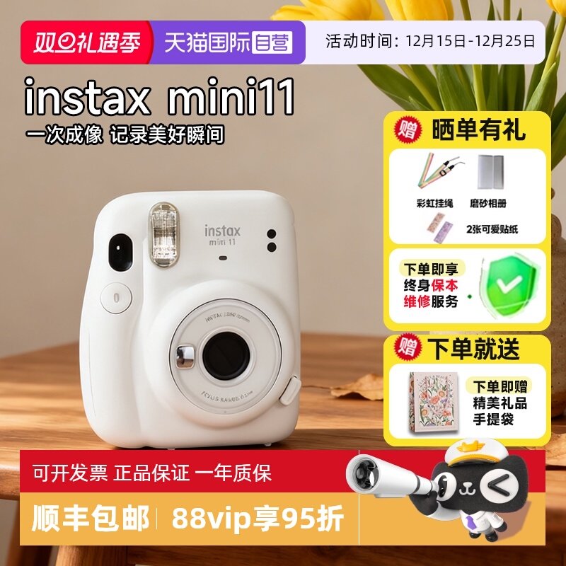 【自营】富士拍立得 instax mini11一次成像迷你11相机 海外版