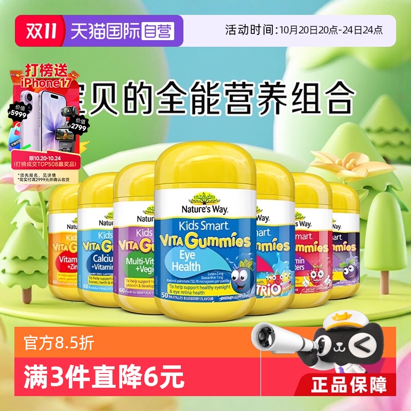 澳洲叶黄素佳思敏蓝莓护眼软糖