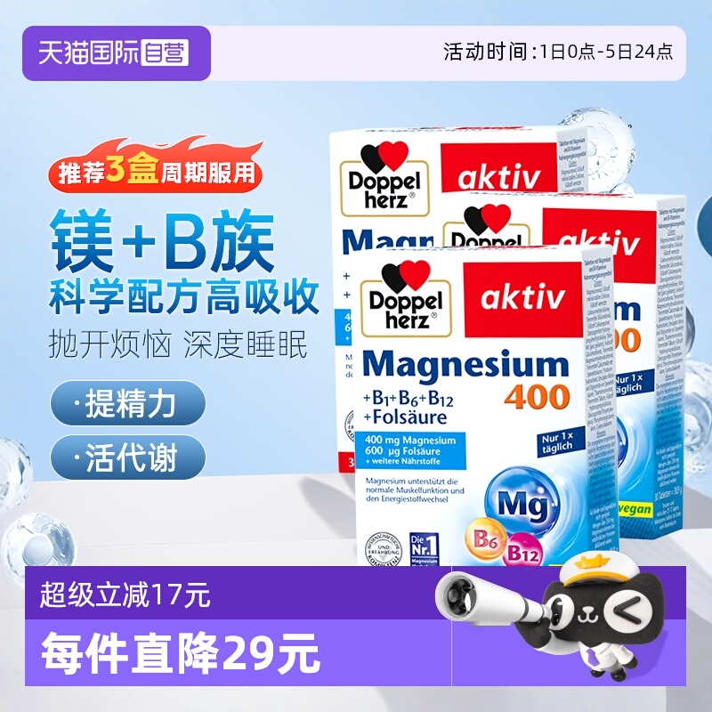 3盒双心镁B族维生素提代谢缓压力