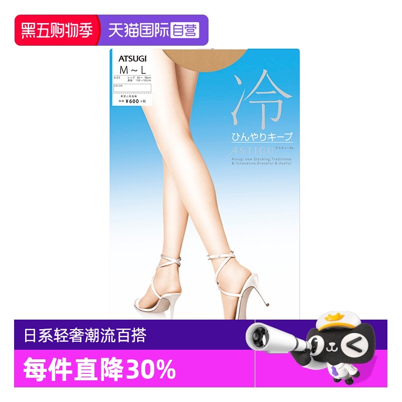 【自营】ATSUGI/厚木薄款日本进口打底防勾丝夏季丝袜FP6002冷