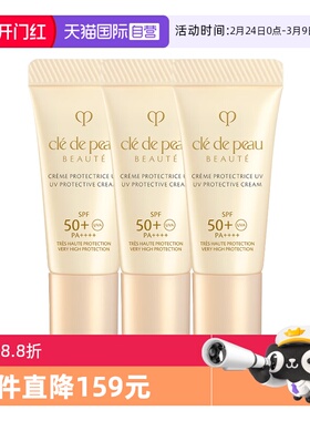 【自营】CPB/肌肤之钥御龄防晒乳霜N8ml*3高倍防晒SPF50防晒霜
