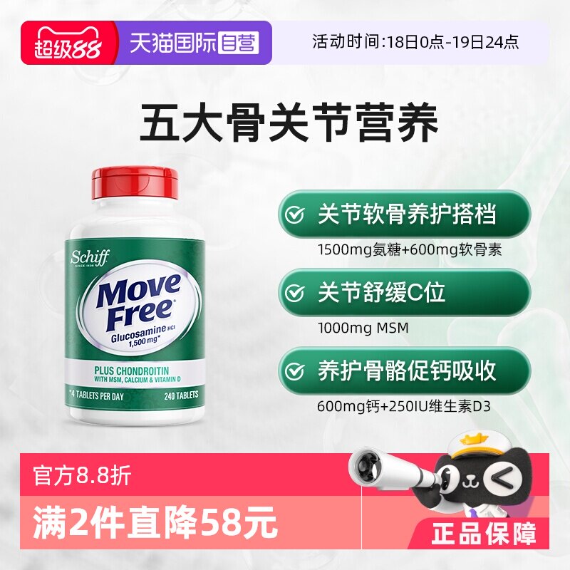 ����Ӫ�����Move Free���һ���������ظ�Ƭ+VD�߸ư��������ؽ� 142.42Ԫ(��88VIP 95��)