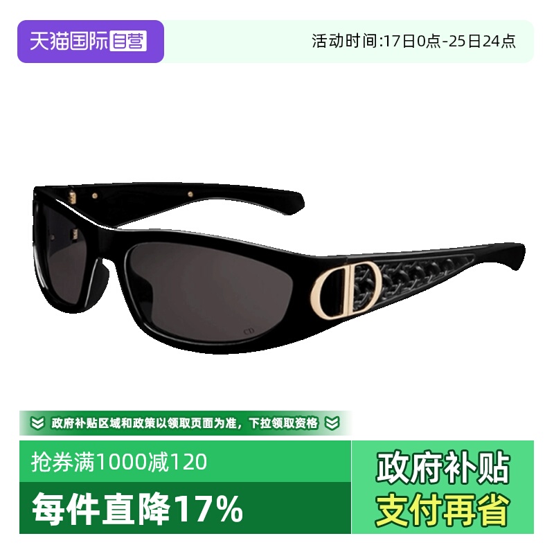 DIOR迪奥太阳镜藤格纹