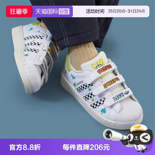 【自营】adidas阿迪达斯小童SUPERSTAR II CF C运动休闲鞋JS2469