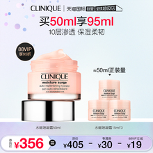 【自营】Clinique/倩碧水磁场高保湿柔润凝霜50ml 保湿维稳修护