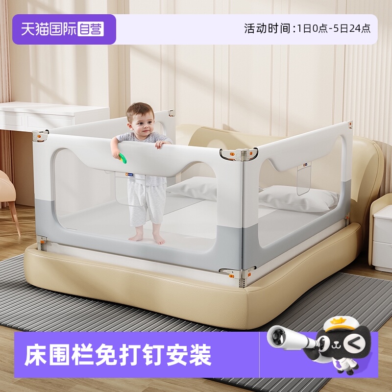 慕卡索床围栏防摔防窒息