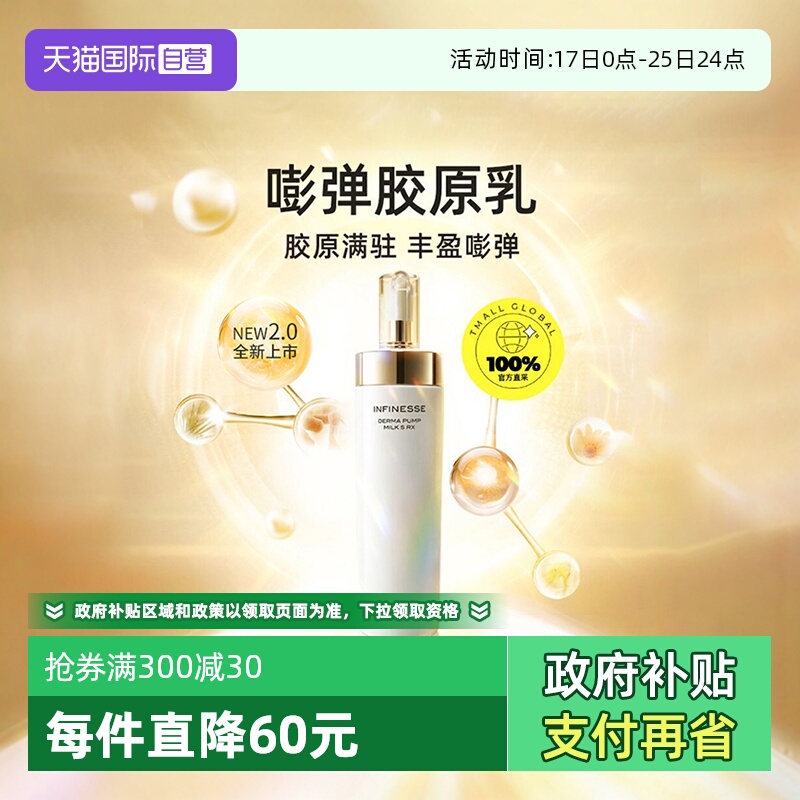 【自营】正品澳尔滨优活丰盈渗透乳保湿胶原乳进口乳液护肤品200g