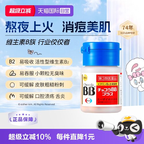 改善皮肤粗糙，口腔溃疡
