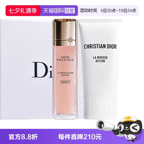 【自营】Dior/迪奥花秘玫瑰气泡水微凝珠精华睡莲洗面奶套装礼盒