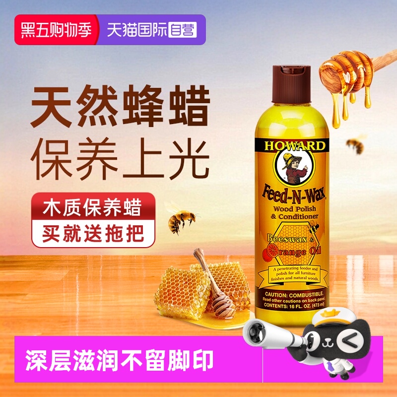 地板蜡实木复合木地板保养蜡家用
