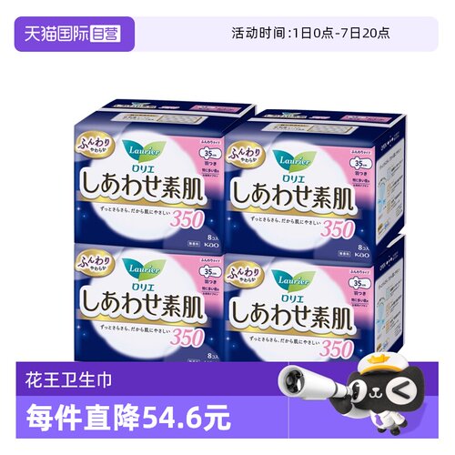 日本花王乐而雅卫生巾35cm8片4包