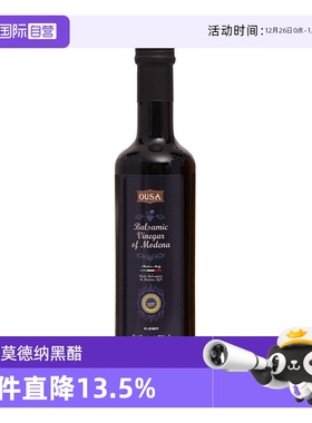【自营】意大利进口欧萨摩德纳黑醋500ml古法酿制葡萄酒醋拌沙拉