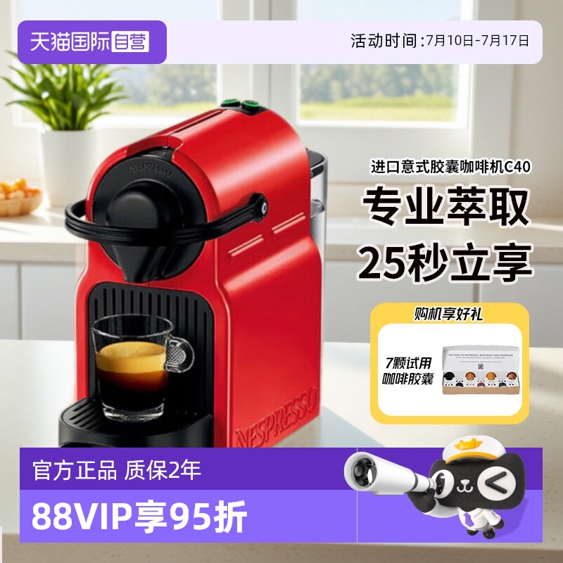 奈斯派索全自動咖啡機烏克蘭進口