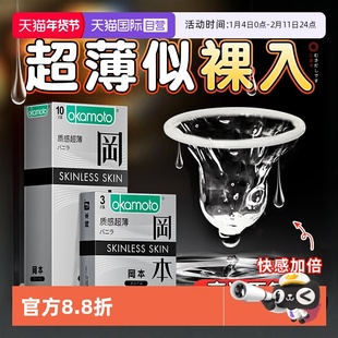 【自营】冈本超薄避孕套001安全套003男用官方官网正品旗舰店bytt