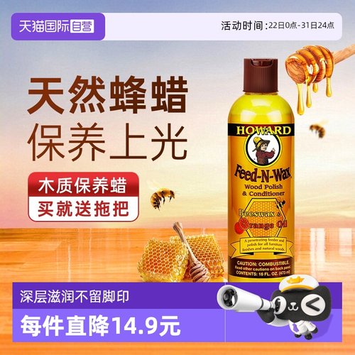 地板蜡实木复合木地板保养蜡家用