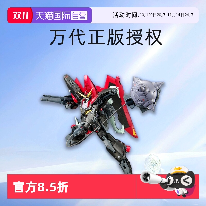 万代FM抢夺高达拼装模型