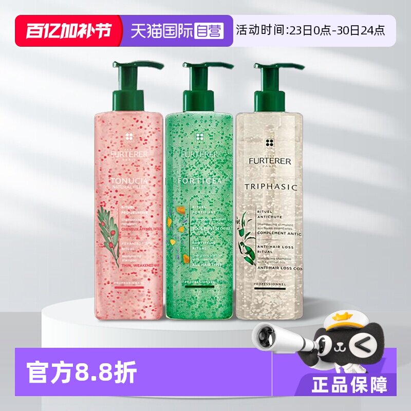 【自营】馥绿德雅洗发水强韧白珠/控油绿珠/蓬松粉珠500ml/600ml