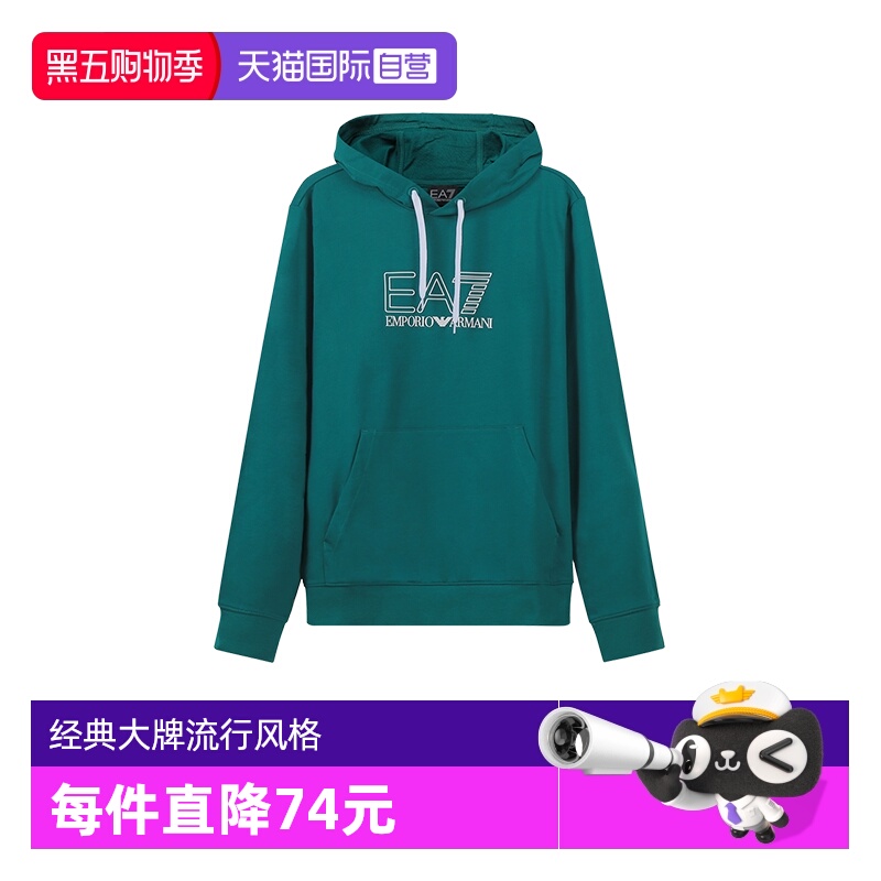 自营运动衫阿玛尼连帽