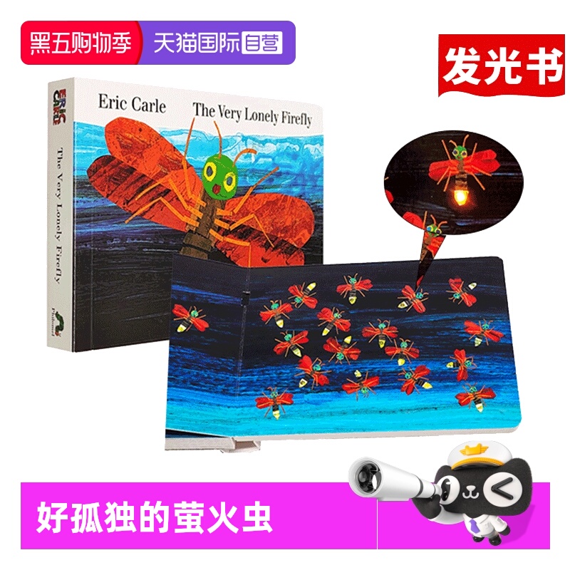 【自营】英文原版 The Very Lonely Firefly 好孤独的萤火虫 带电池会发光 纸板书 廖彩杏书单 Eric Carle 艾瑞卡尔 早教启蒙