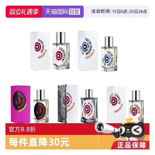 【自营】ETAT LIBRE D'ORANGE/解放橘郡像你的人经典香水系列