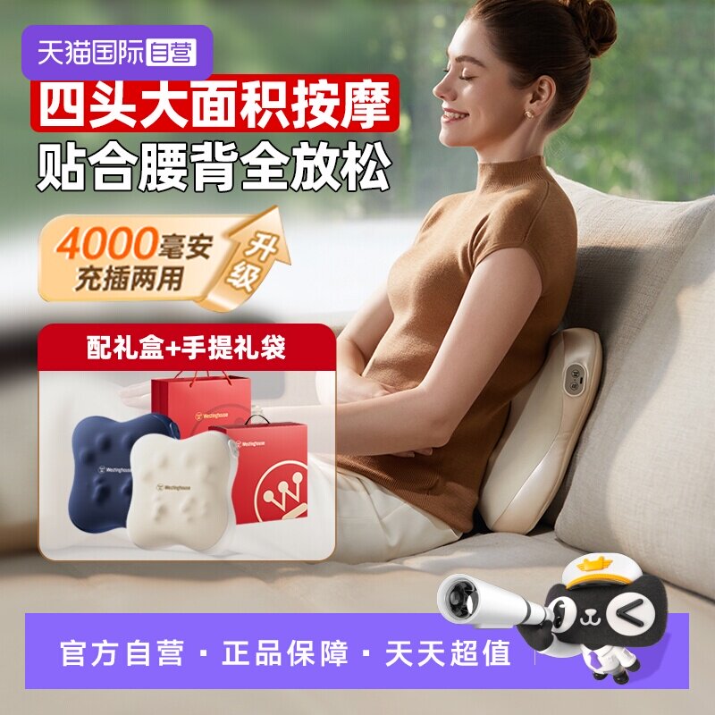 【自营】西屋BX3-F四叶草腰背部按摩仪器全自动揉捏全身车载靠垫