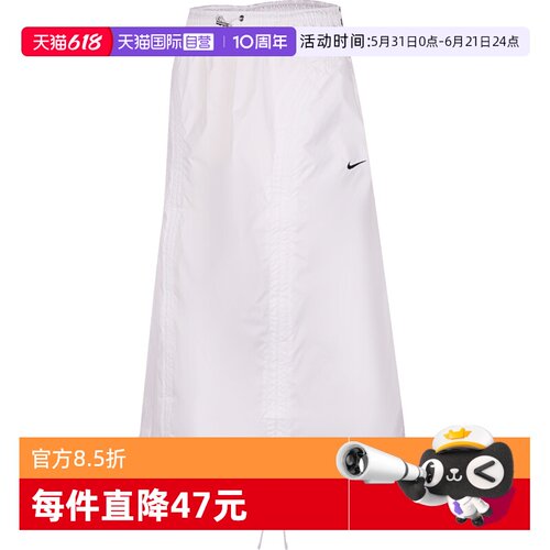 【自营】耐克女子NSW RCHED WVN SKIRT GCEL运动长裙II1948-100