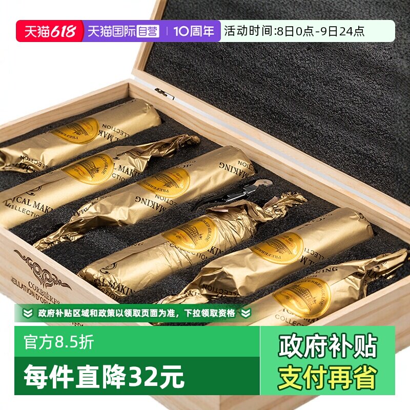 【自营】法国AOC法定产区进口精选法国红酒15度干红葡萄酒整箱6支