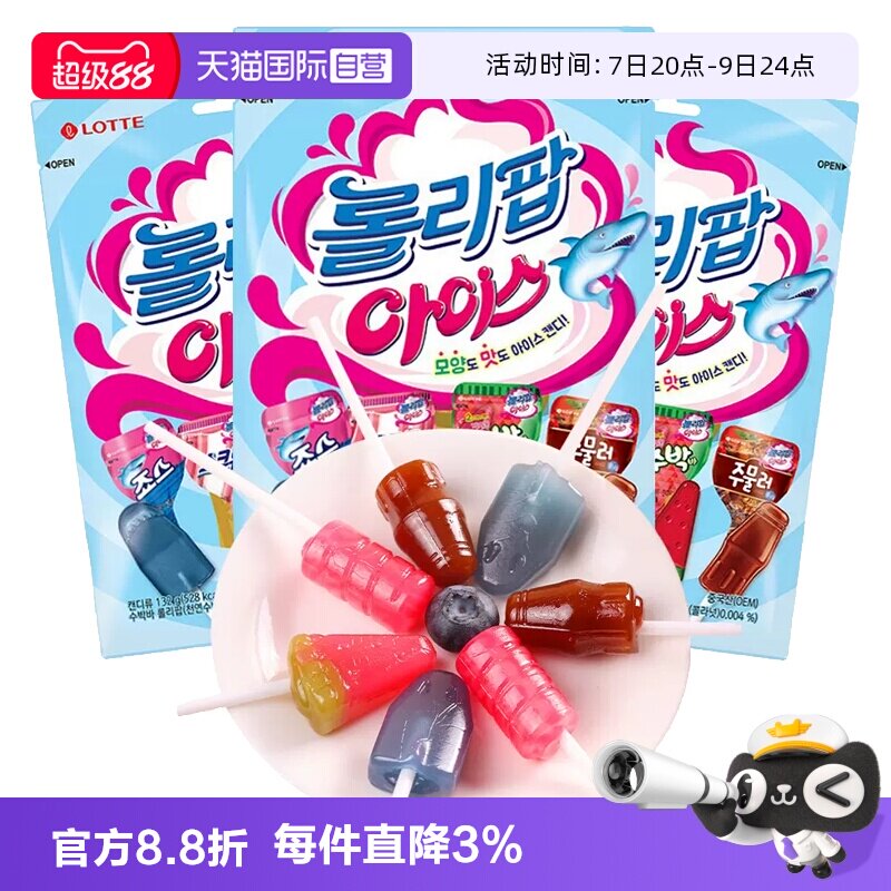 【自营】韩国乐天冰淇淋棒棒糖水果可乐味糖果喜糖儿童零食节日