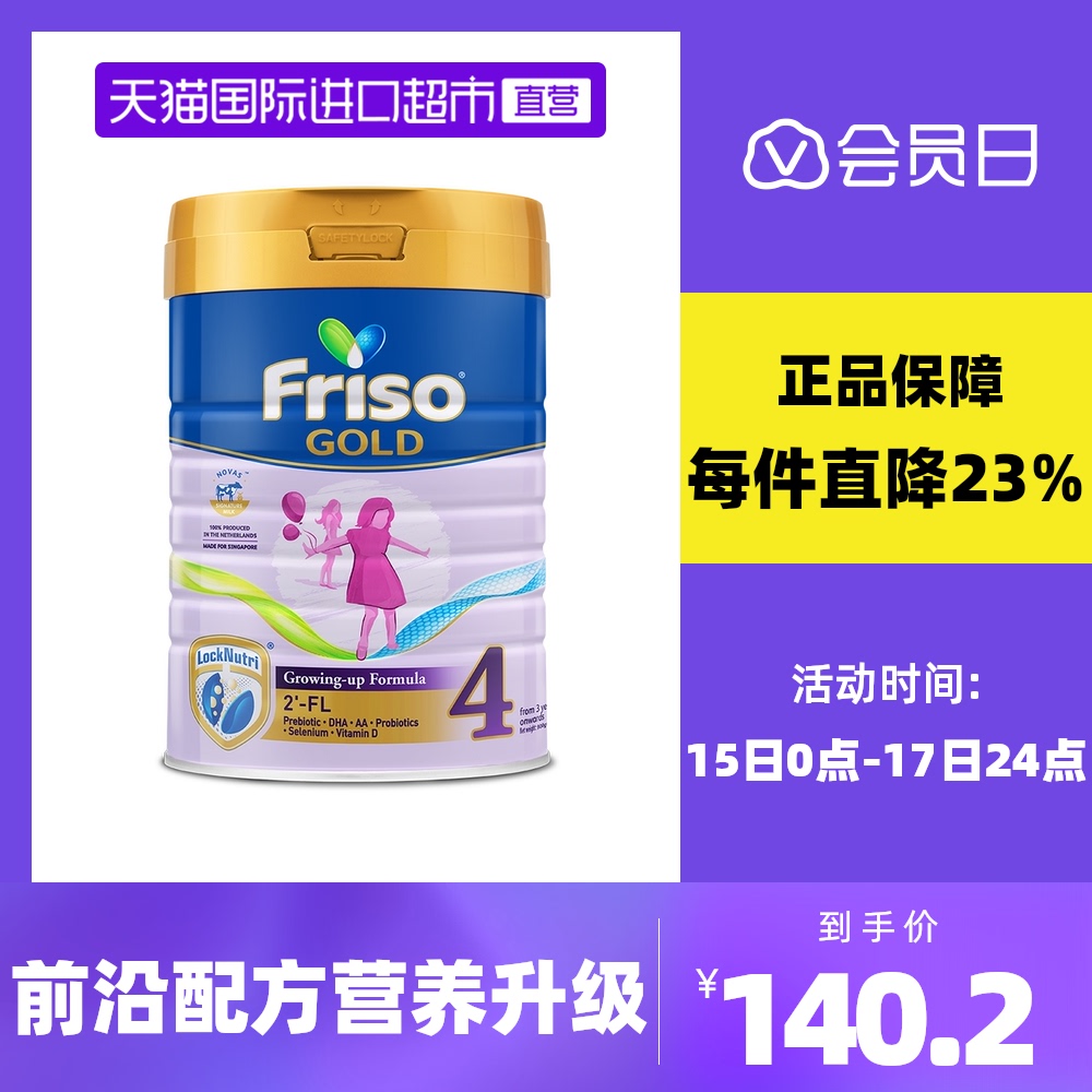 美素佳儿奶粉：进口奶源，品质之选