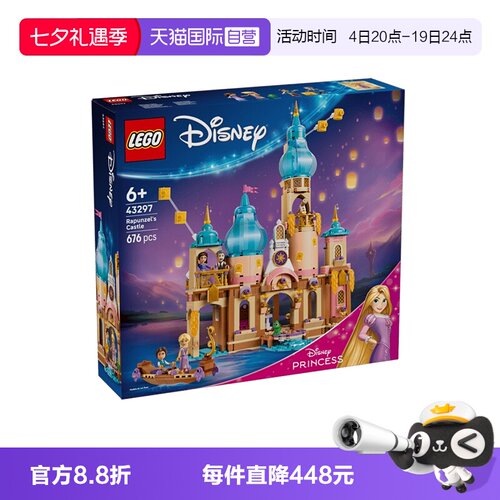 乐高迪士尼43297长发公主城堡