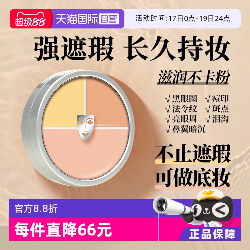 KRYOLAN歌剧魅影三色遮瑕盘40g