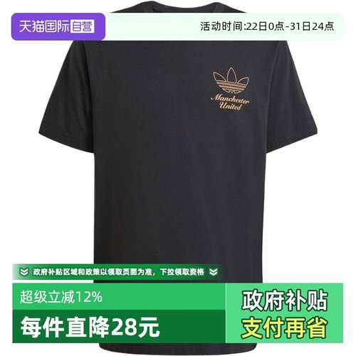 【自营】adidas阿迪达斯男子MUFC ICON GR TE运动短T恤JN2919短袖