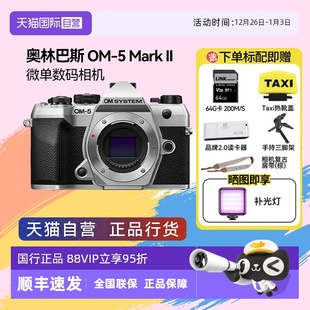 Mark m2代 自营 om52 相机om5 奥之心OM 高清vlog微单数码