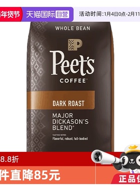【自营】Peet's皮爷进口深度烘焙咖啡豆907g迪克森少校/意式/低因