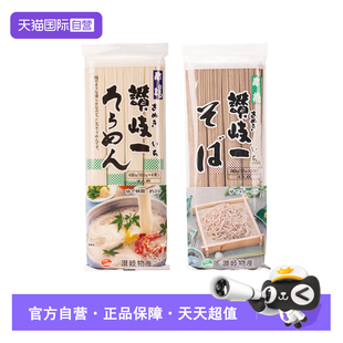 【自营】日本进口赞岐物产荞麦面360g健身代餐饱腹挂面面条沾拌面