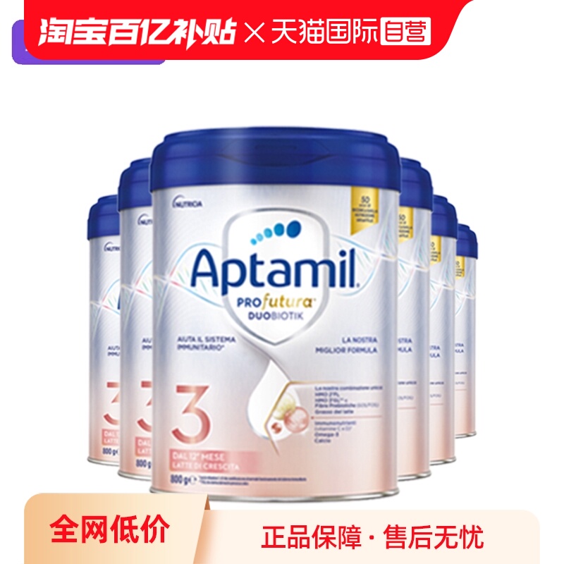 【自营】爱他美意大利版白金婴儿配方奶粉3段800g*6 德爱同厂同源