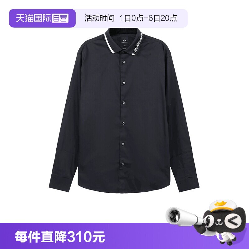 阿玛尼长袖翻领饰边衬衫