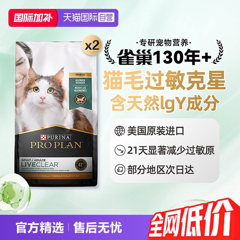 冠能LiveClea防猫毛抗过敏