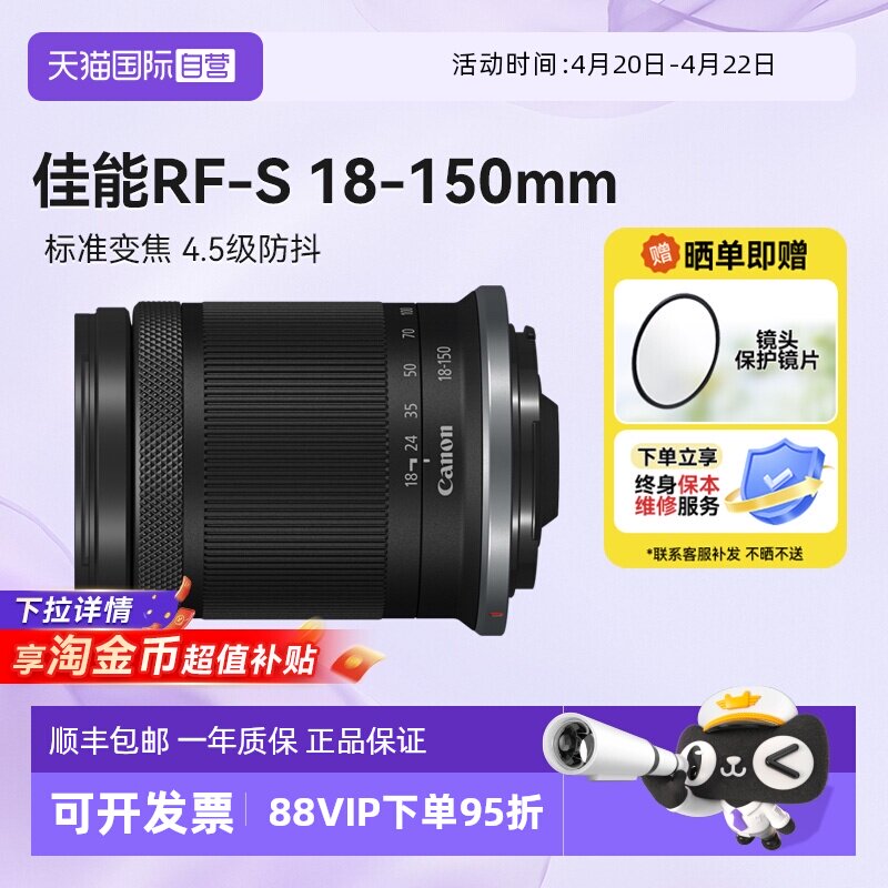 【自营】佳能RF-S 18-150mm F3.5-6.3 STM微单镜头防抖变焦海外版