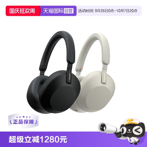 索尼/SONYWH-1000XM5降噪耳机