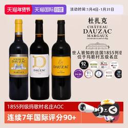 【自营】法国1855列级玛歌村名庄波尔多AOC进口红酒干红葡萄酒