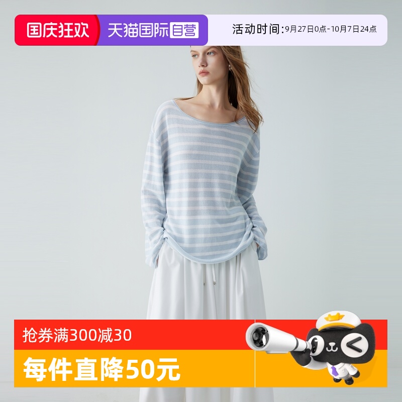 【自营】ELLE摩登慵懒条纹针织衫女2025秋新款圆领莱赛尔天丝毛衫