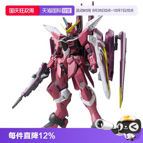 【自营】万代 MG 1/100 正义高达 ZGMF-X09A 阿斯兰 拼装模型玩具