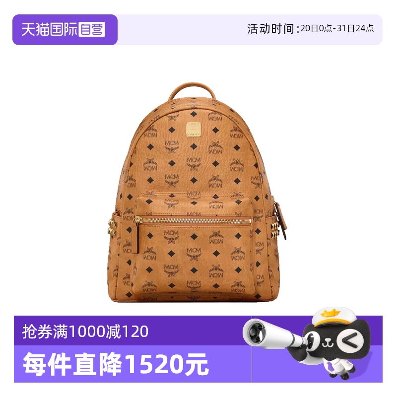 【自营】MCMStark侧饰铆钉Visetos中号双肩背包 MMKAAVE09时尚