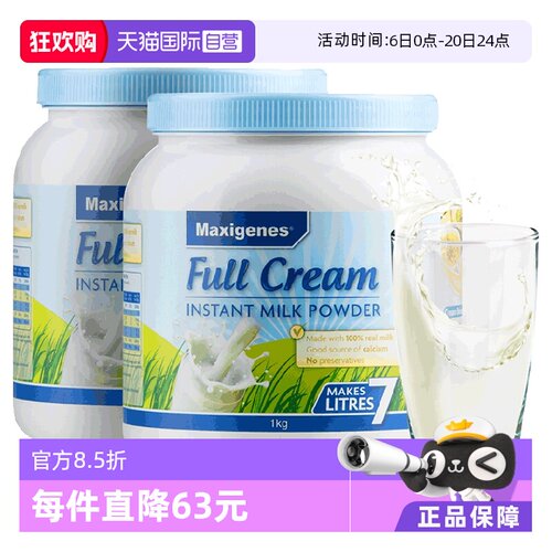 蓝胖子美可卓高营养牛奶粉1kg