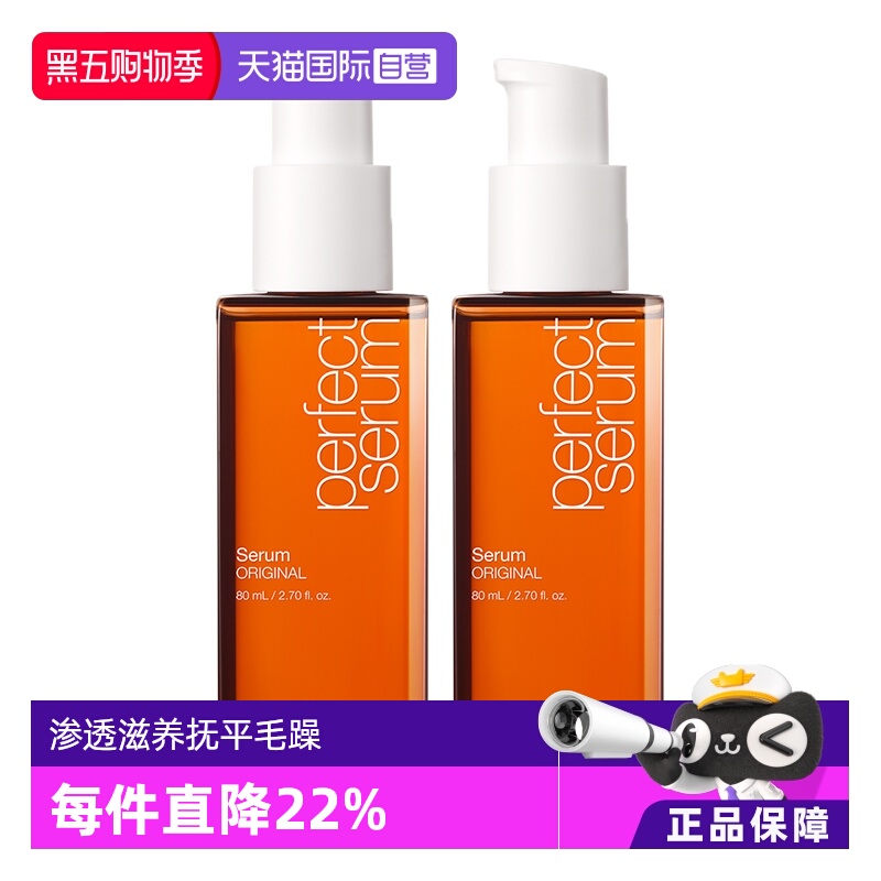 韩国爱茉莉护发精油改善毛躁