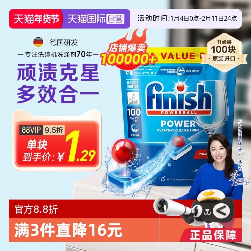 ����Ӫ��finish������Чϴ���100��ϴ���ר��ϴ�Ӽ�ϴ������ 107.84Ԫ(��88VIP 95��)