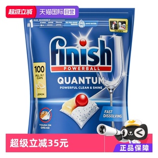 finish亮碟洗碗凝珠洗碗机专用洗涤剂清洁剂柠檬味 自营